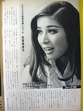 倍赏美津子