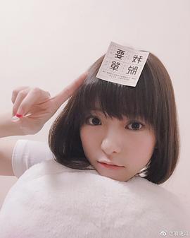 项婕如