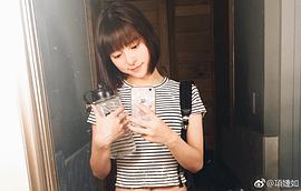 项婕如