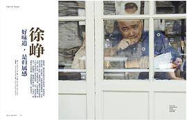 徐峥