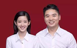 刘强东