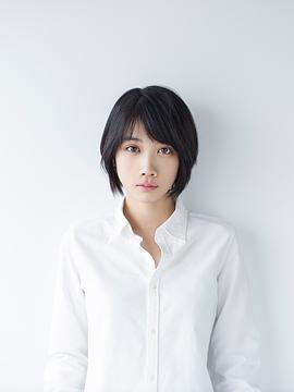 松本穗香