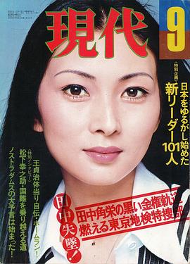 梶芽衣子