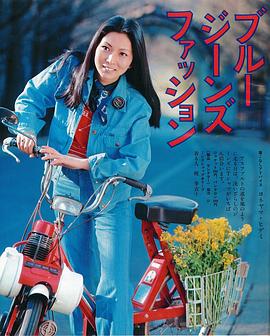 梶芽衣子