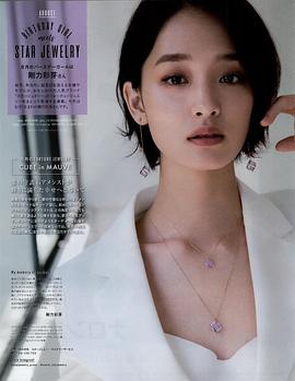 刚力彩芽