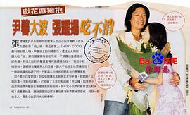 张耀扬