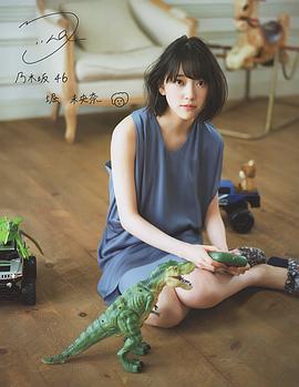 堀未央奈