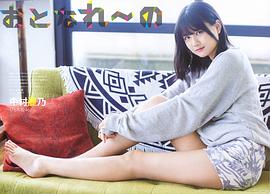 中村丽乃