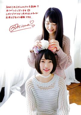 堀未央奈
