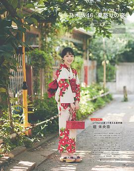 堀未央奈