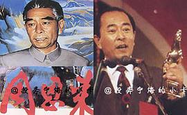 王铁成