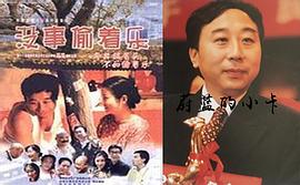冯巩