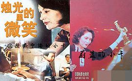宋晓英