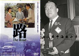 崔福生