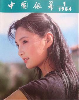 殷亭如