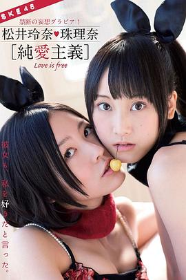 松井珠理奈