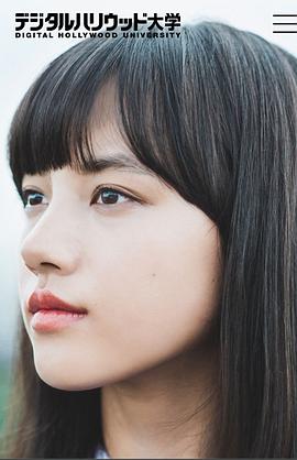 清原果耶