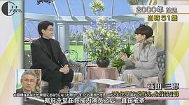 筱田三郎