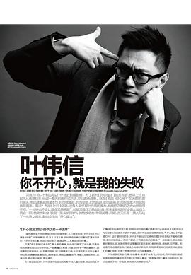 叶伟信