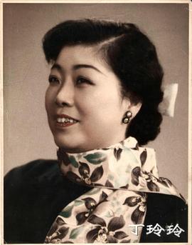 丁玲玲