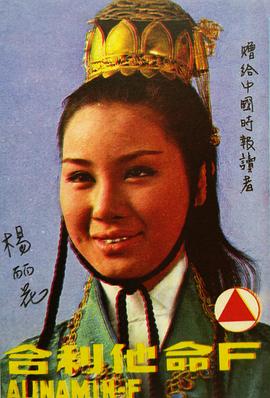 杨丽花