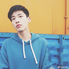 辛云来