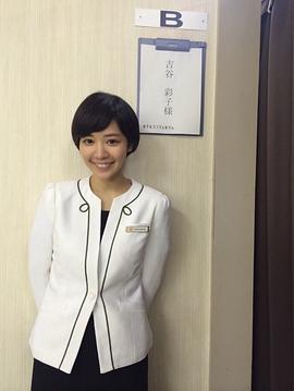 吉谷彩子