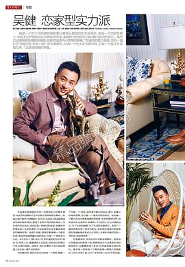 吴健