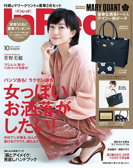 菅野美穗