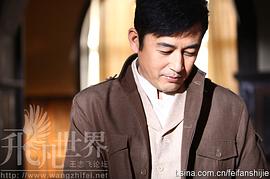 王志飞