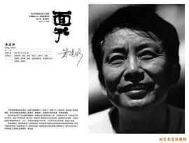 黄建新
