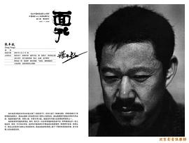 张丰毅
