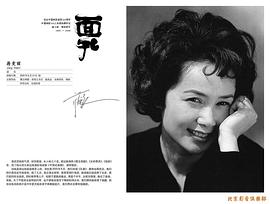 蒋雯丽