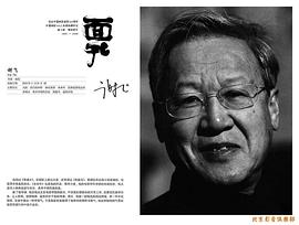 谢飞
