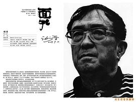 谢晋