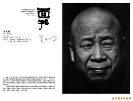 吴天明