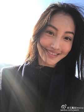 王嘉慧