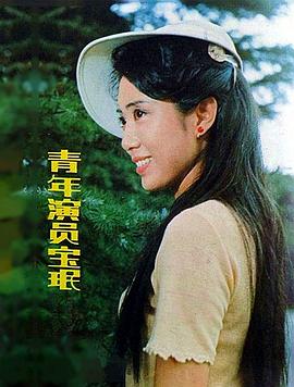 宝珉