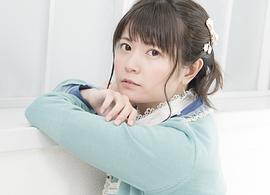 竹达彩奈