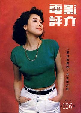 卢玲