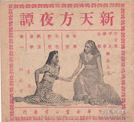 华梦