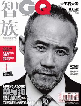 王石