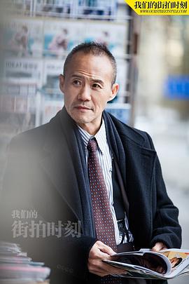 王石