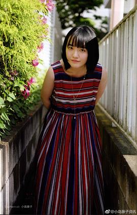 小岛藤子