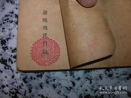 萧鹏飞