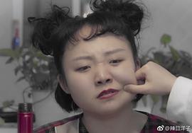 辣目洋子