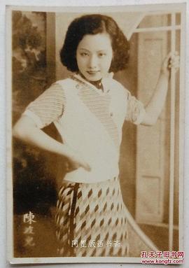 陈波儿