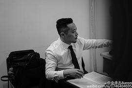 金承志