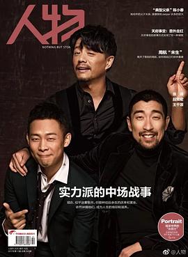 王千源