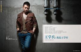 王学兵